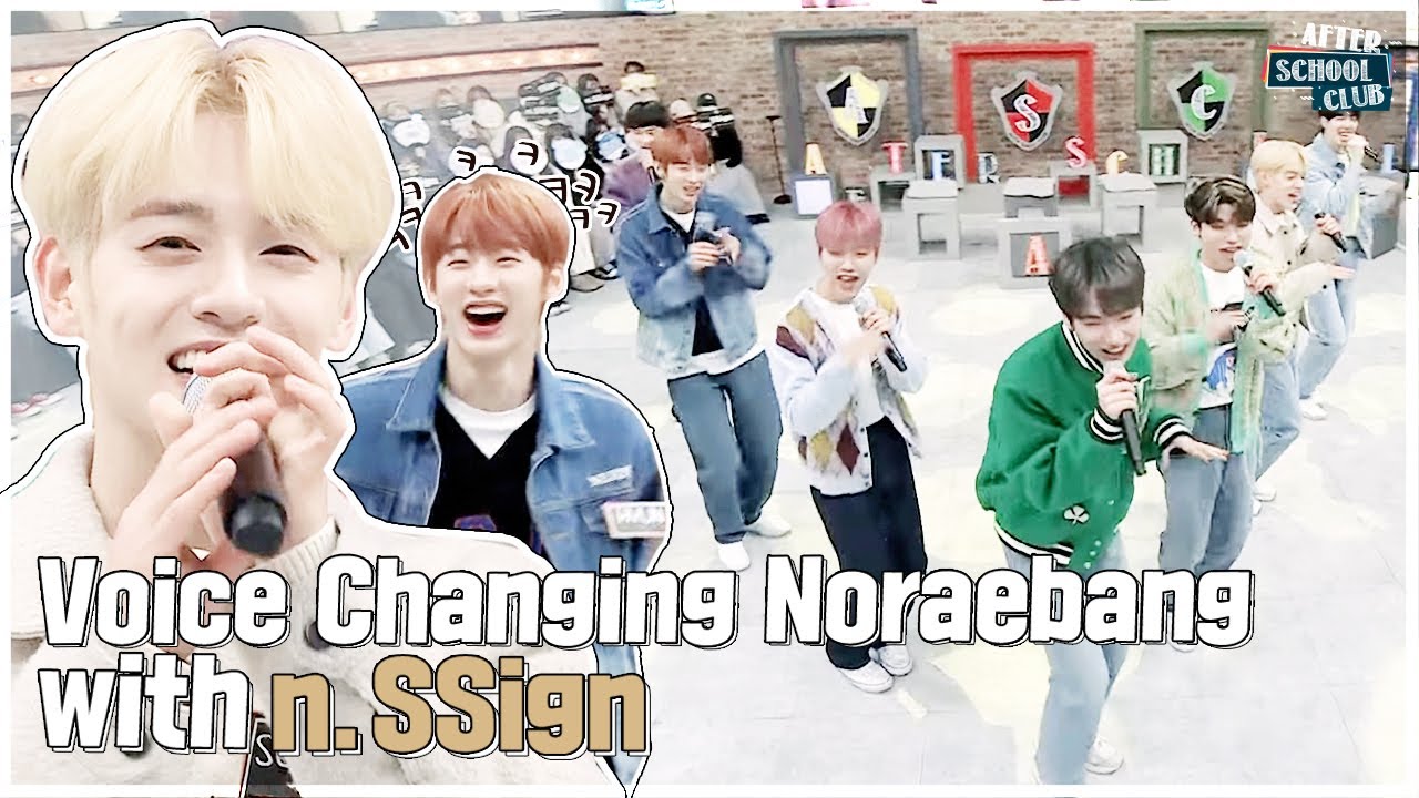 [After School Club] Voice Changing Noraebang with n.SSign🎤 (엔싸인과 함께하는 목소리 변조 노래방)