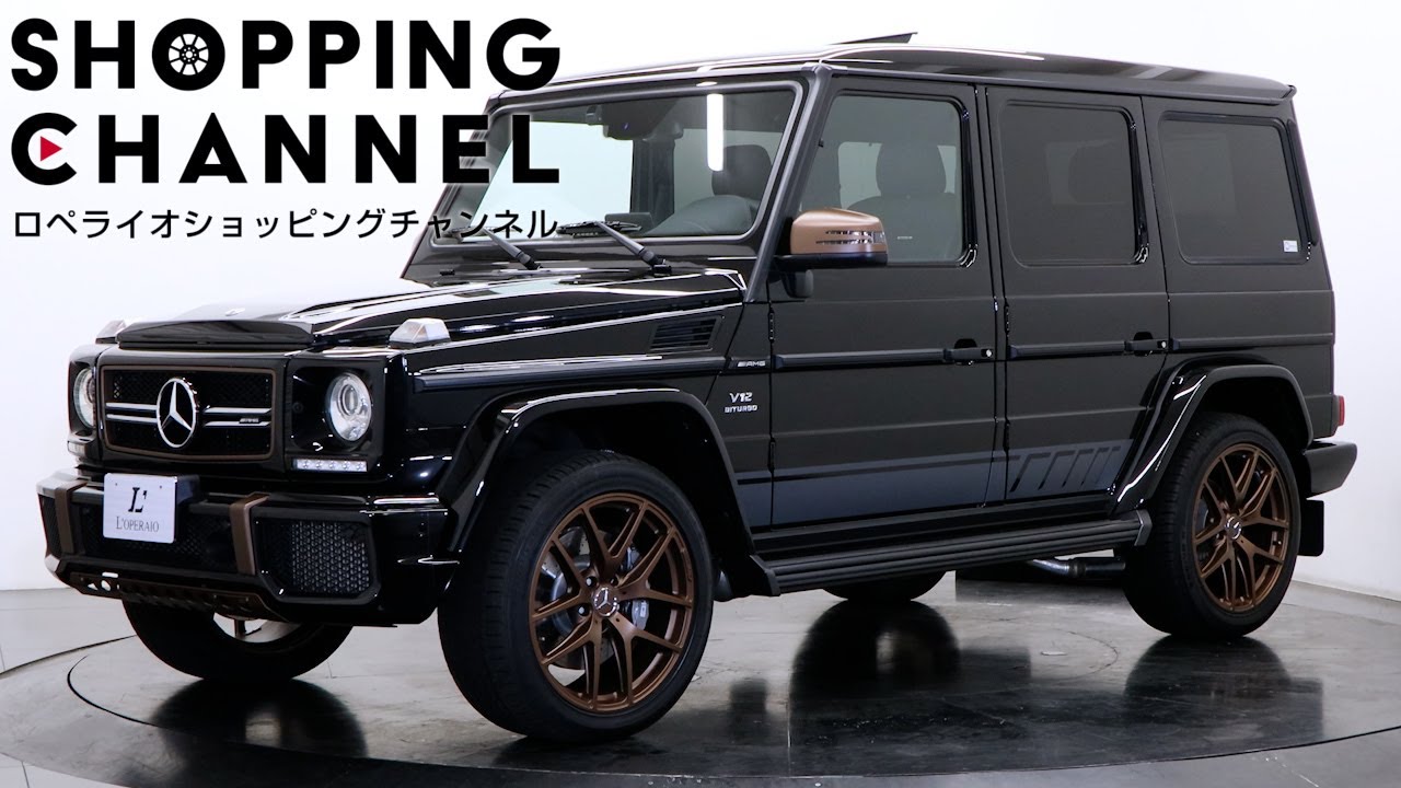 メルセデスAMG G65 ファイナルエディション 2018年式
