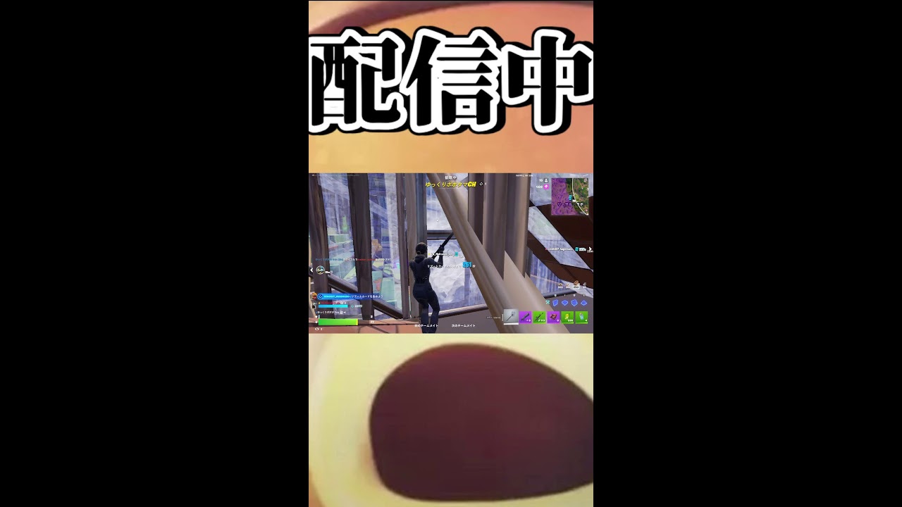 自分の配信