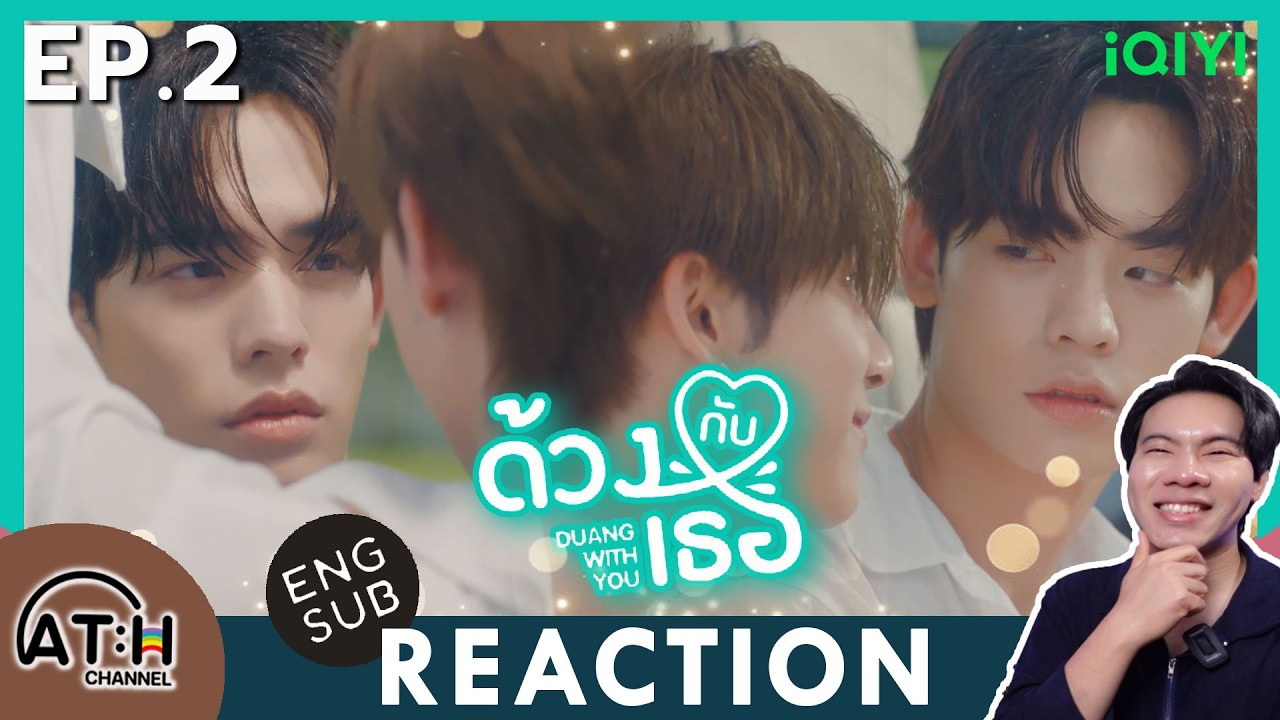 (ENG SUB) REACTION + RECAP | EP.2 | ด้วงกับเธอ | Duang With You Series | ATHCHANNEL