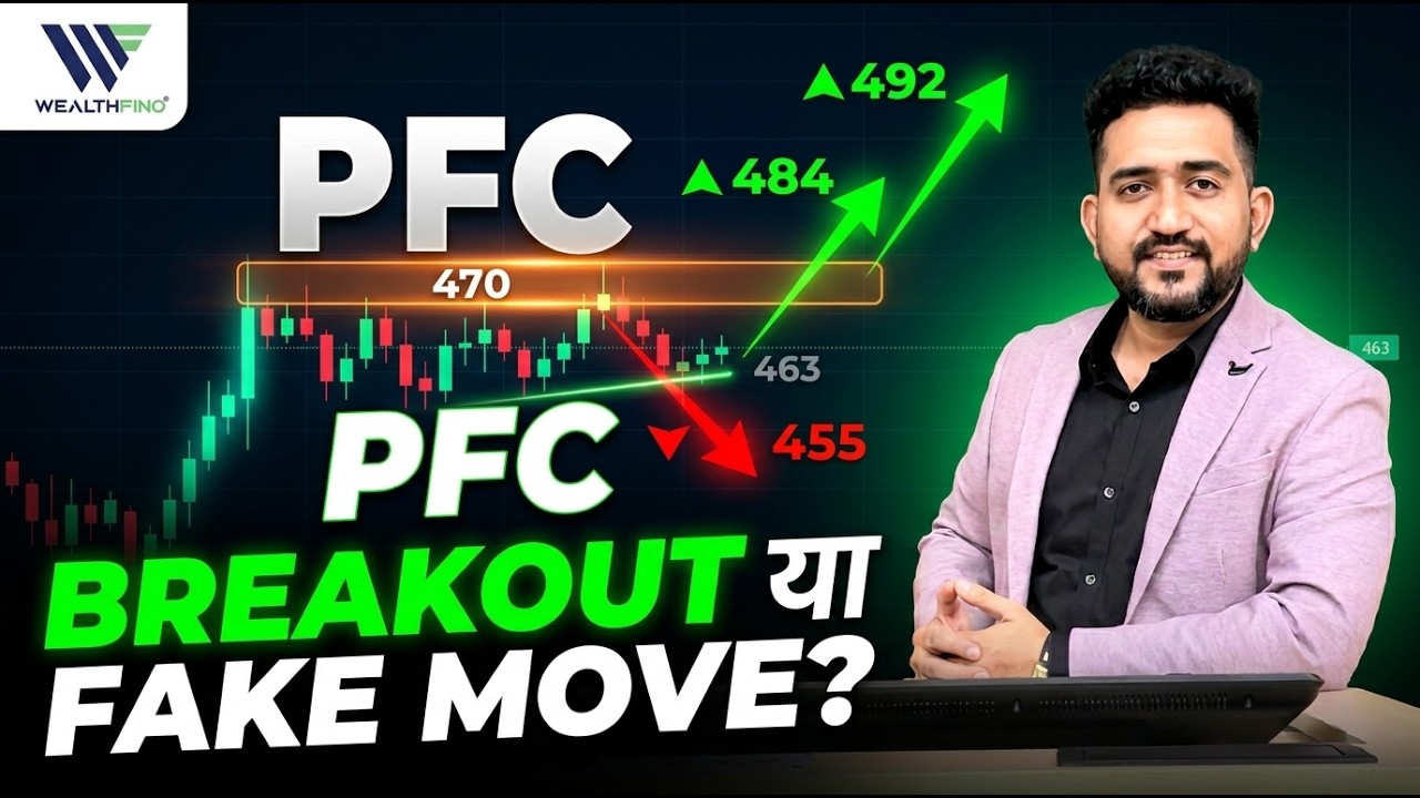 PFC Breakout या Trap? 470 Break या 492 Target? Big Move!