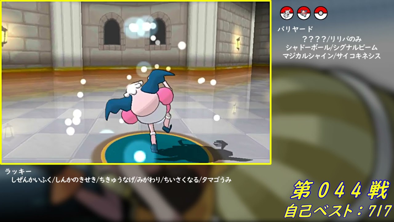Re:2【バトルハウス】シングルバトル1000連勝挑戦記録044【ポケモンORAS】