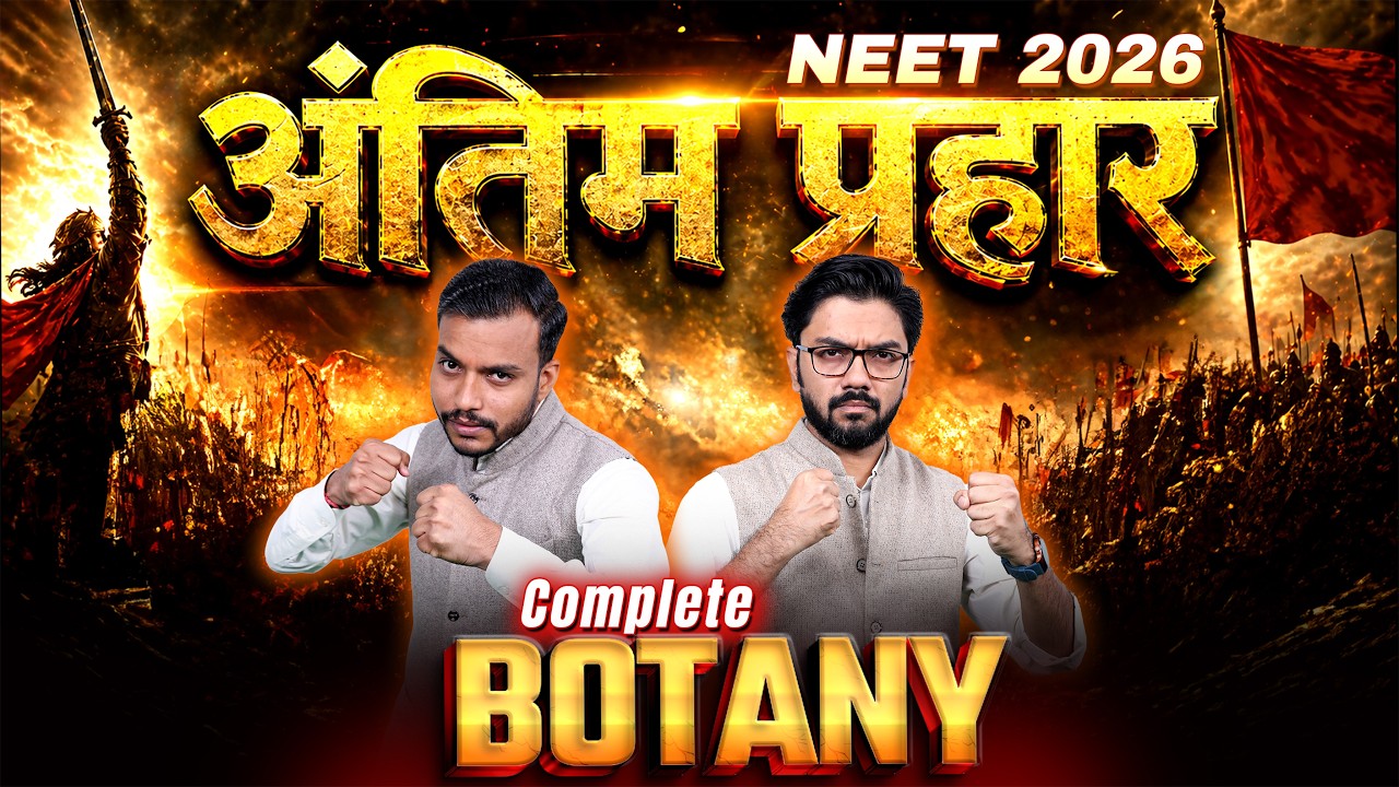 Antim Prahar: Complete BOTANY for NEET 2026 🎯 | Most Important Concepts & Questions | ALLEN NEET