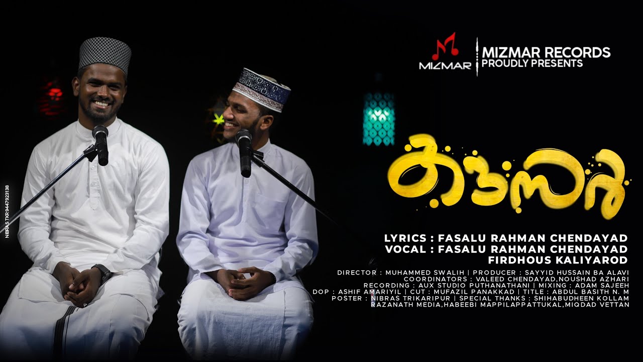 കൗസർ | Kousar | Madh Mashup | Firdhous Kaliyaroad | Fasalu Rahman Chendayad
