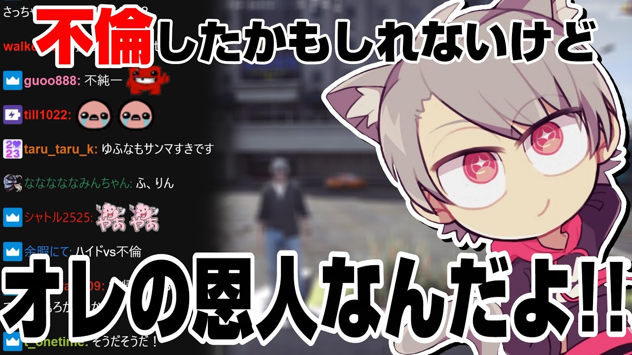 【雑談】不倫してても、うんこちゃんが大好きなゆふな【2024/09/22】