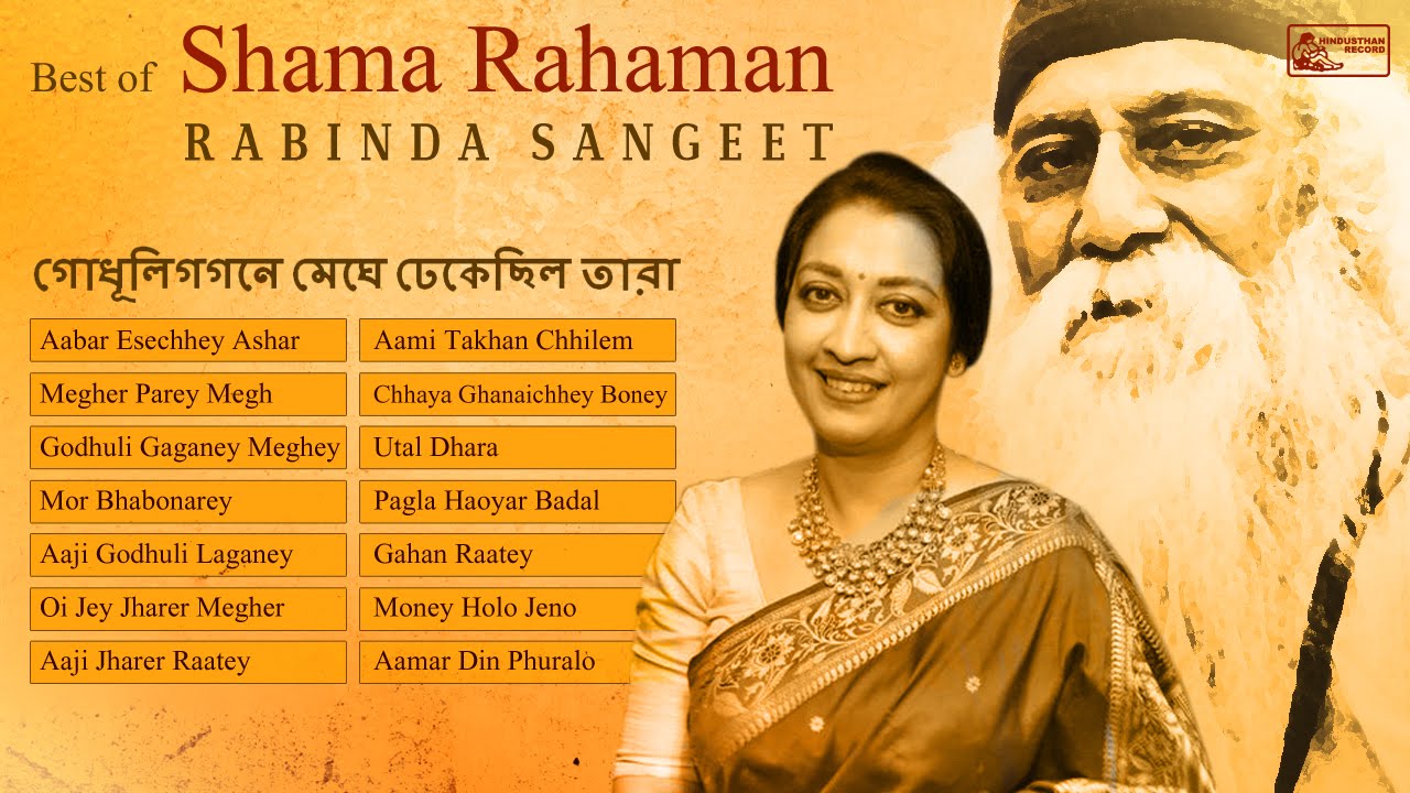 Best of Shama Rahaman | Rabindra Sangeet | Bengali Songs of Tagore