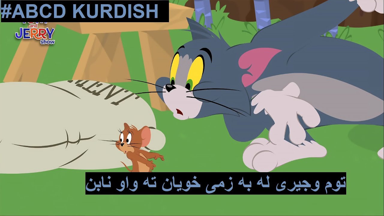 abcd kurdish || tom and jerry kurdish توم وجيريى به كوردى