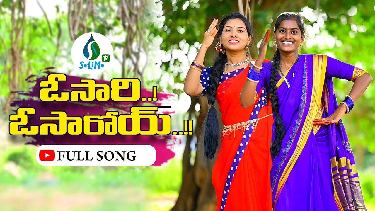 OSARI OSAROY NEW FOLK SONG  2021 #BUNNYYADAV #SELIMETV #BHARGAVIPRASAD
