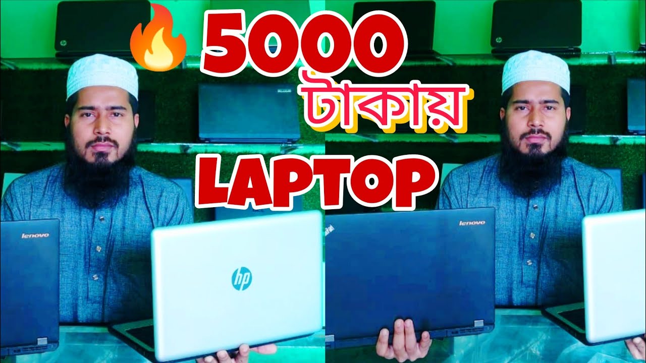 Used Laptop Price in Bangladesh 2026 | মাত্র 5000 টাকায় ল্যাপটপ 🔥