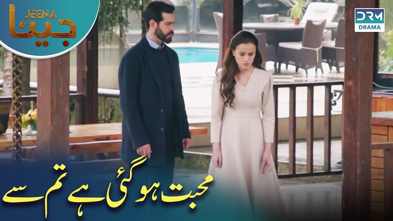 Baran Confessed His Love ? | JEENA | #turkishdramaurdudub #turk1 #trending | UC2F