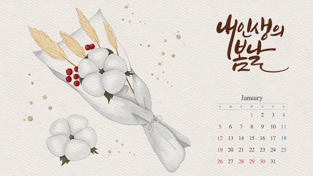 아이패드 프로크리에이트 수채화 목화솜 그리기