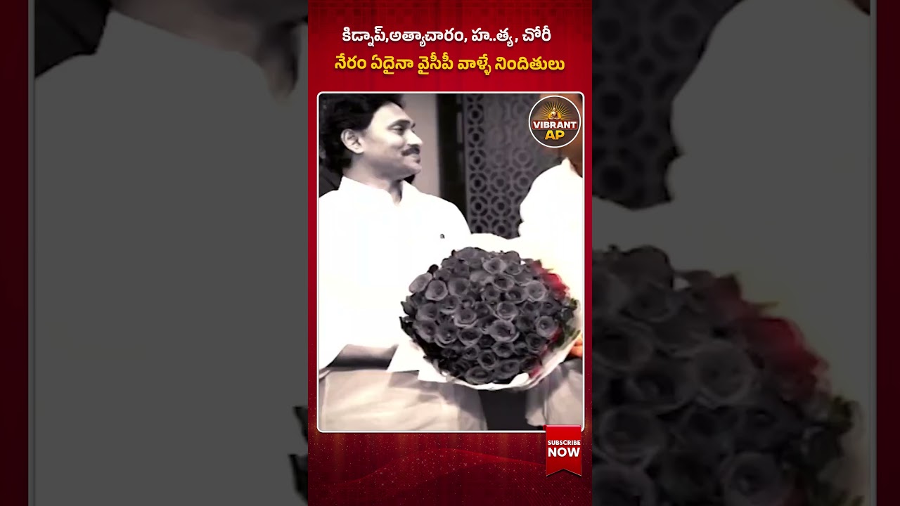 YSRCP Leader Arrested in 
