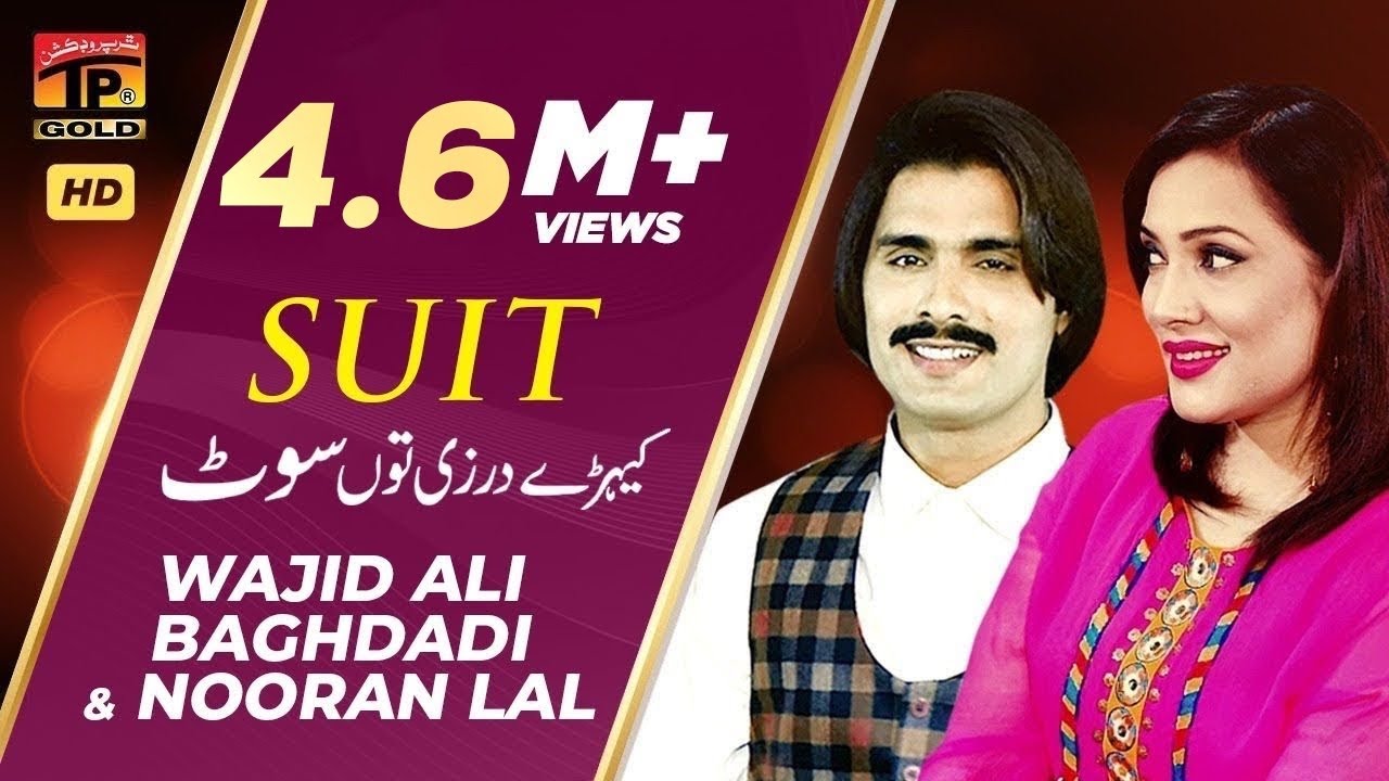 Kehre Darzi Tun Suit | Wajid Ali Baghdadi & Nooran Lal | Saraiki & Punjabi Song