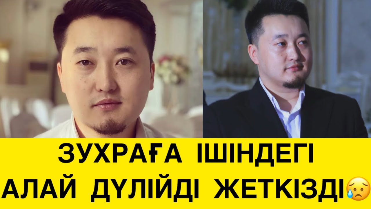 КЕШІРІ АЛСАҢ КЕШІР😱
