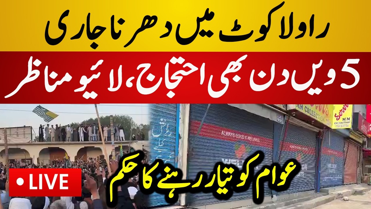 Live : Protest & Dharna Continue in Rawalakot | Long March Day 5 | Azad Kashmir Live Updates