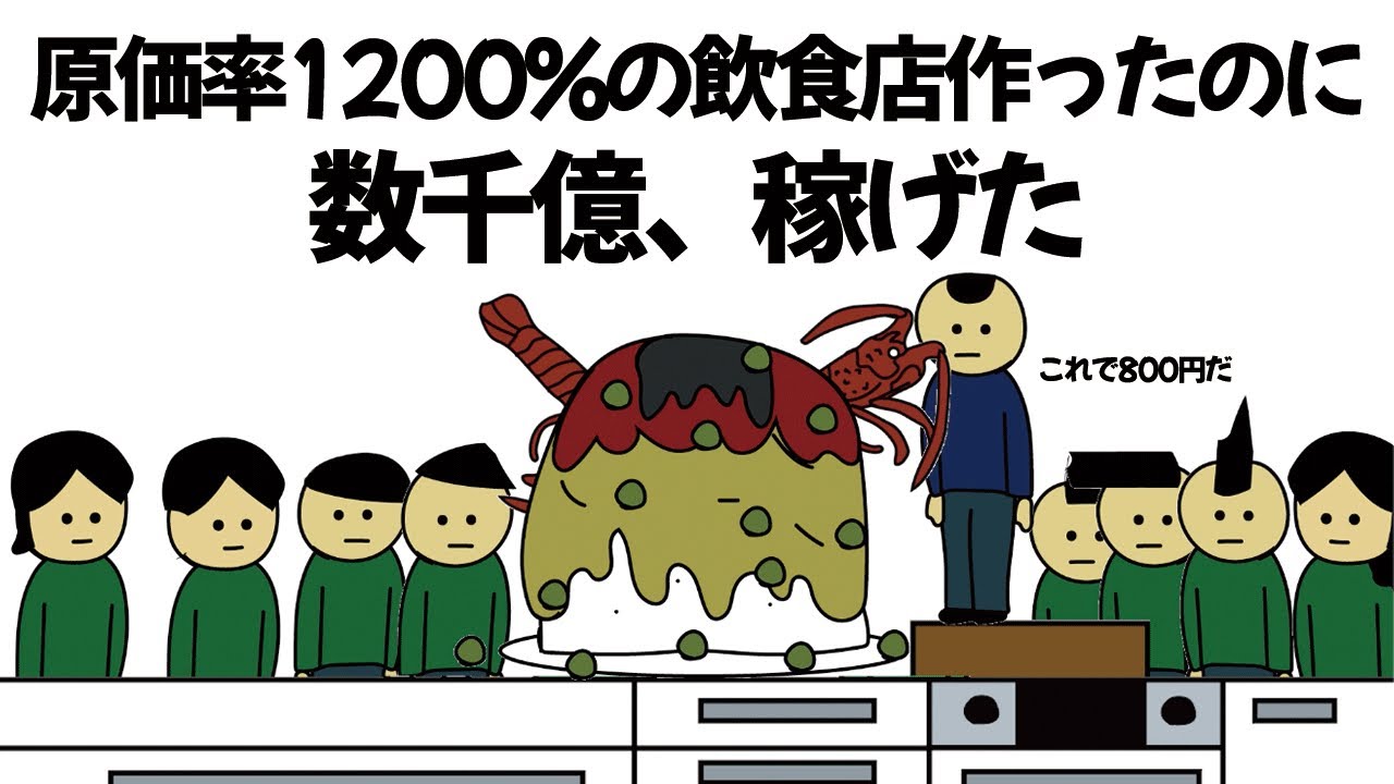 【アニメ】大赤字確定の飲食店作ったのに、数千億稼げてしまうやつ