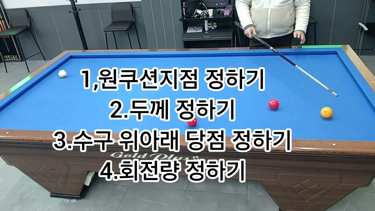 초심자들을 위한 원포인트 레슨16 - 원쿠션 쉽게 설계하는 법