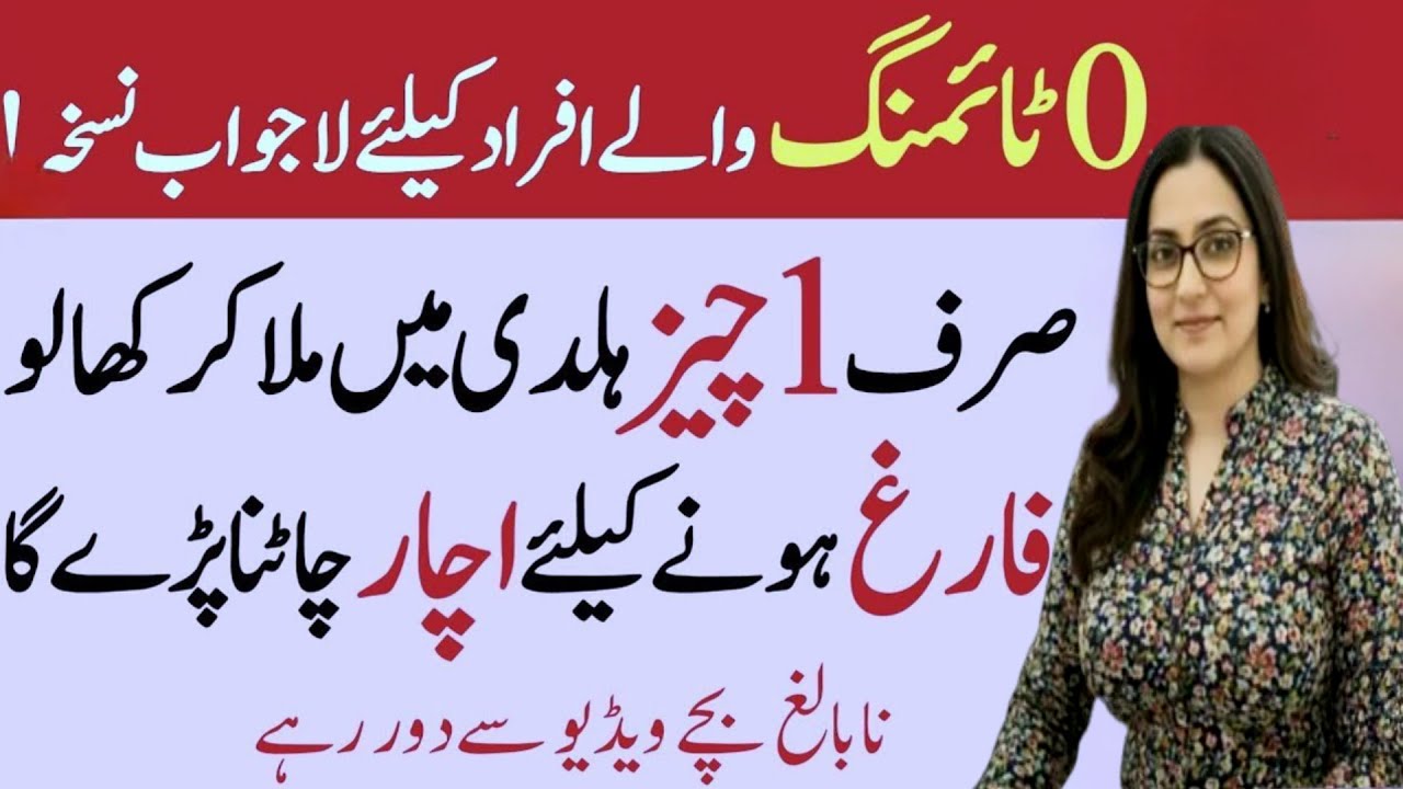 Hikmat-e-Ishq|Rumi Ki Nazar Se Dil Ka Aina|Home remedies for weakness|Alfaz ka kamal