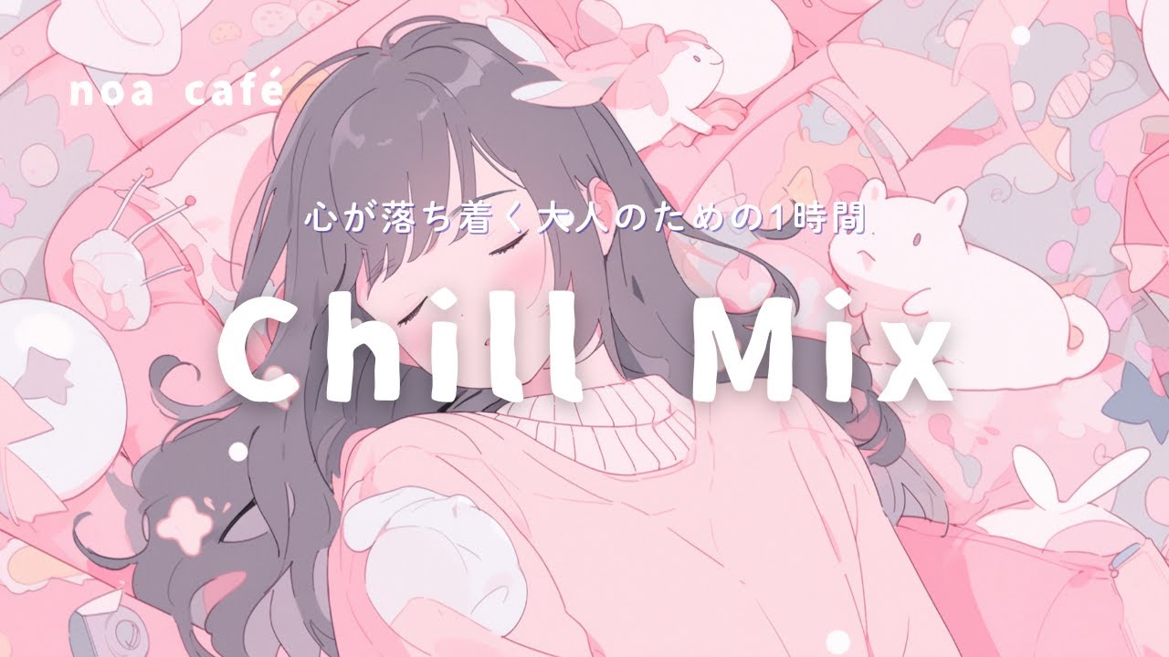 【集中力UP】夜のカフェで聴くチルポップBGM ☕️ | 作業用BGM | 勉強・読書・プログラミング