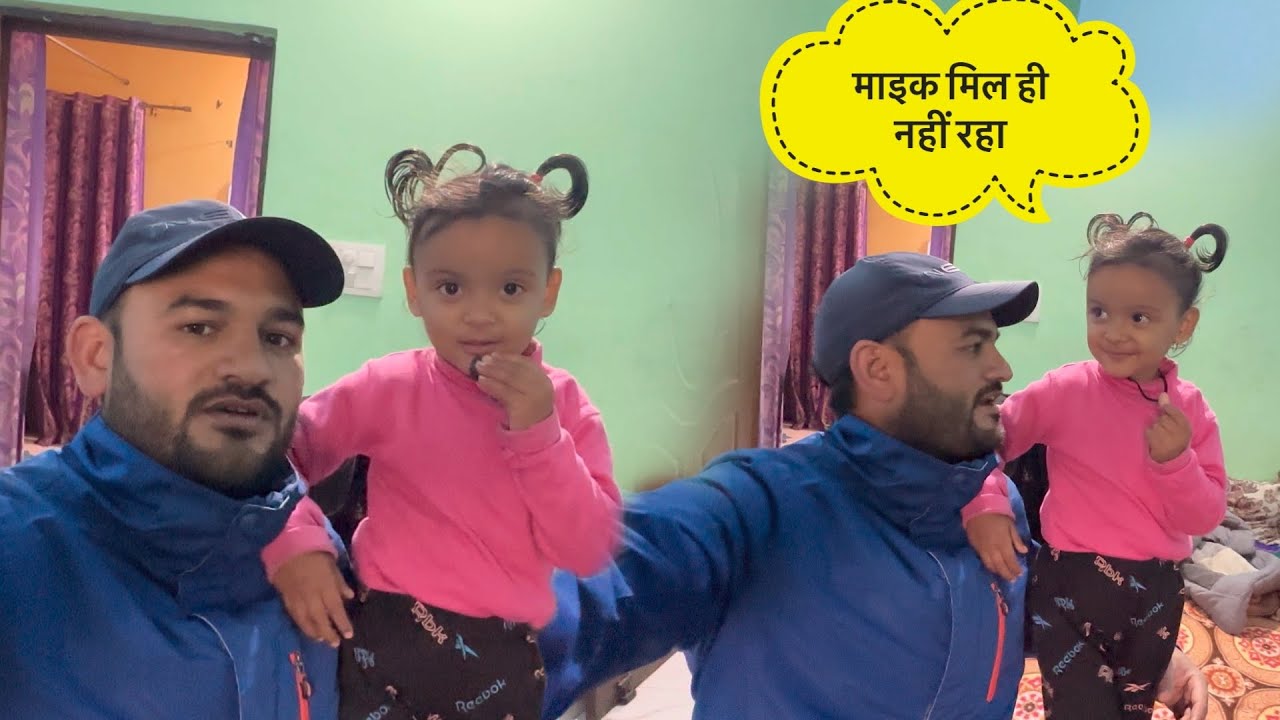 Tour का आखिरी दिन || घर वापस आते समय भांजी की ज़बरदस्त शरारत! सब ढूंढते रह गए || Ajay Kedarvasi 