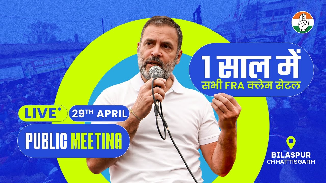 Lok Sabha 2024 Campaign | Public Meeting | Bilaspur, Chhattisgarh