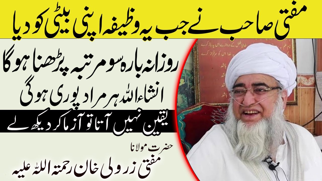 1200 Martaba Ya Wazifa Parha Kary Har Hajat Puri -- Powerful Qurani Wazifa for Any Hajat