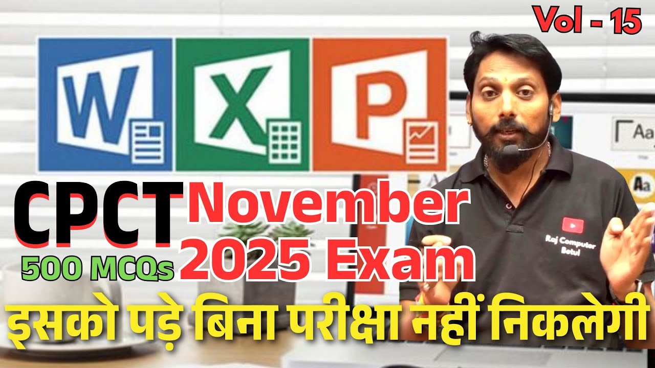November 2025 CPCT EXAM Vol 15 |  word excel most important  | 500 MCQ | CPCT update   MCQ | CCC