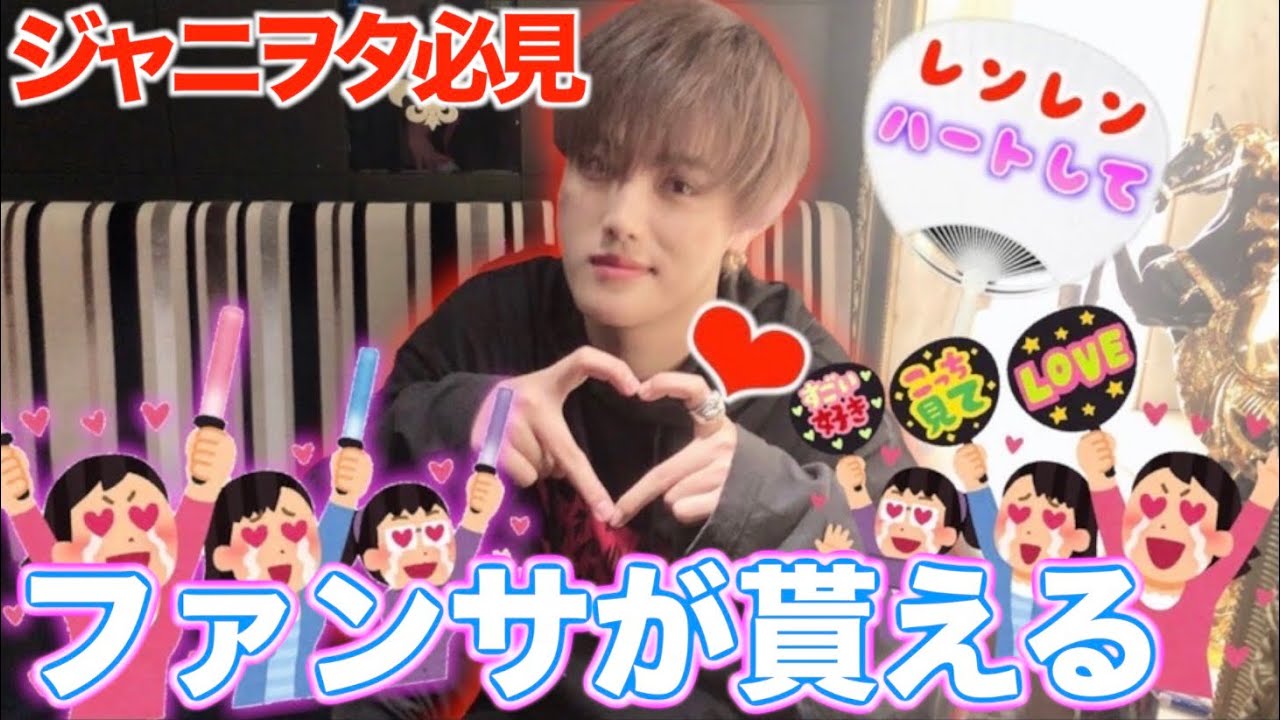 【ジャニヲタ必見】元ジャニーズJr.が絶対に推しからファンサがもらえる方法教えます