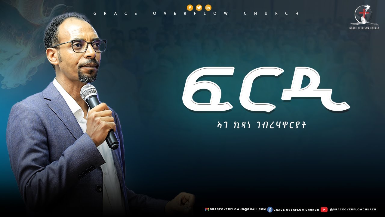 ፍርዲ// ኣገ ኪዳነ ገ/ሃዋርያት// ምድሓን #19// #graceoverflowchurch // #2025