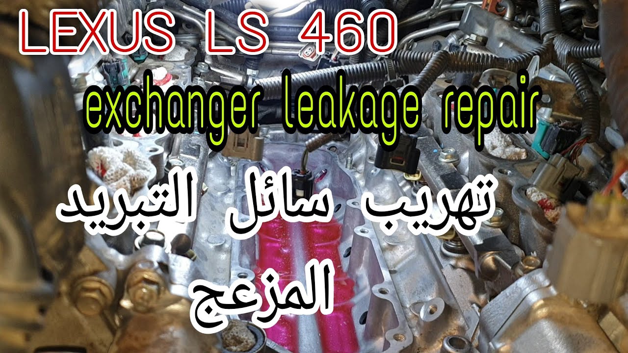 ls 460 التهريبات اللتي تسبب التخبيط🧐🧐🧐