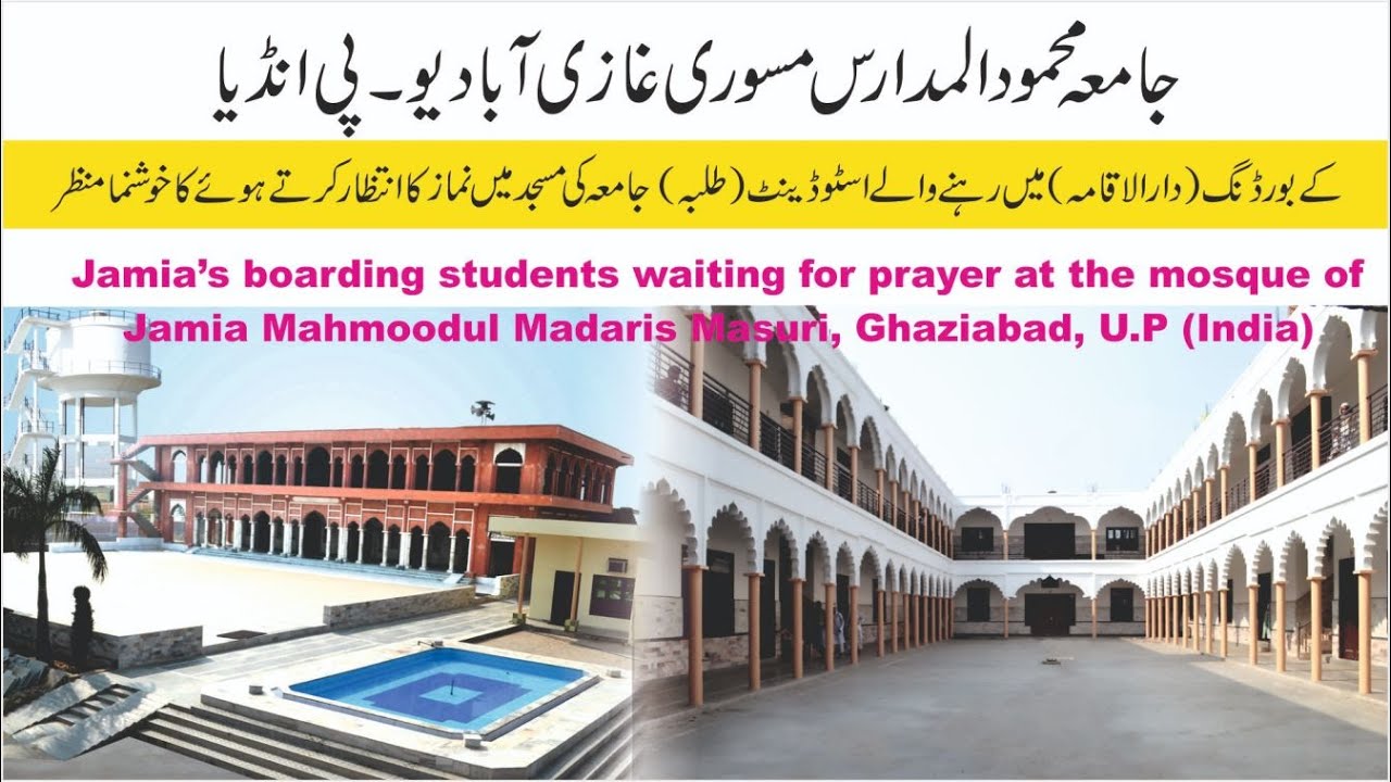 Tarana Jamia Mahmoodul Madaris Masuri, Ghaziabad, U.P India | Al Mahmood Tv