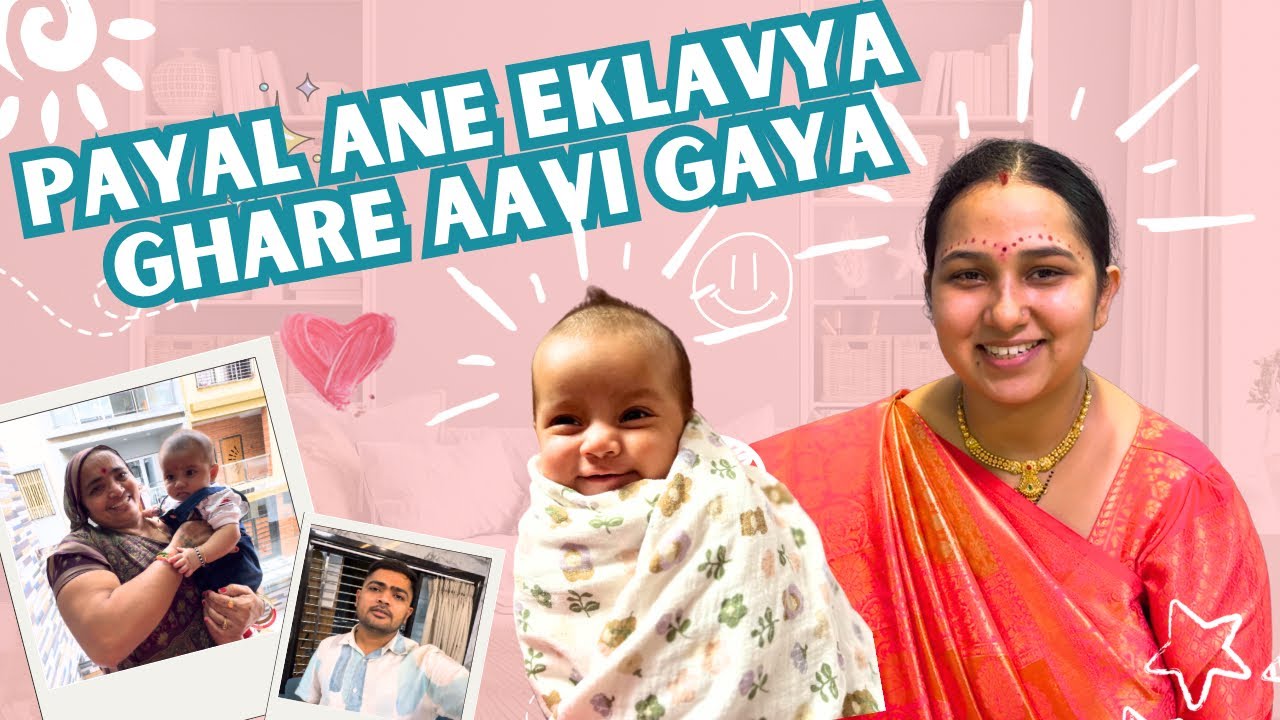 Payal Ane Eklavya Ghare Aavi Gaya Aaje | Popatbhai Family’s Vlog 