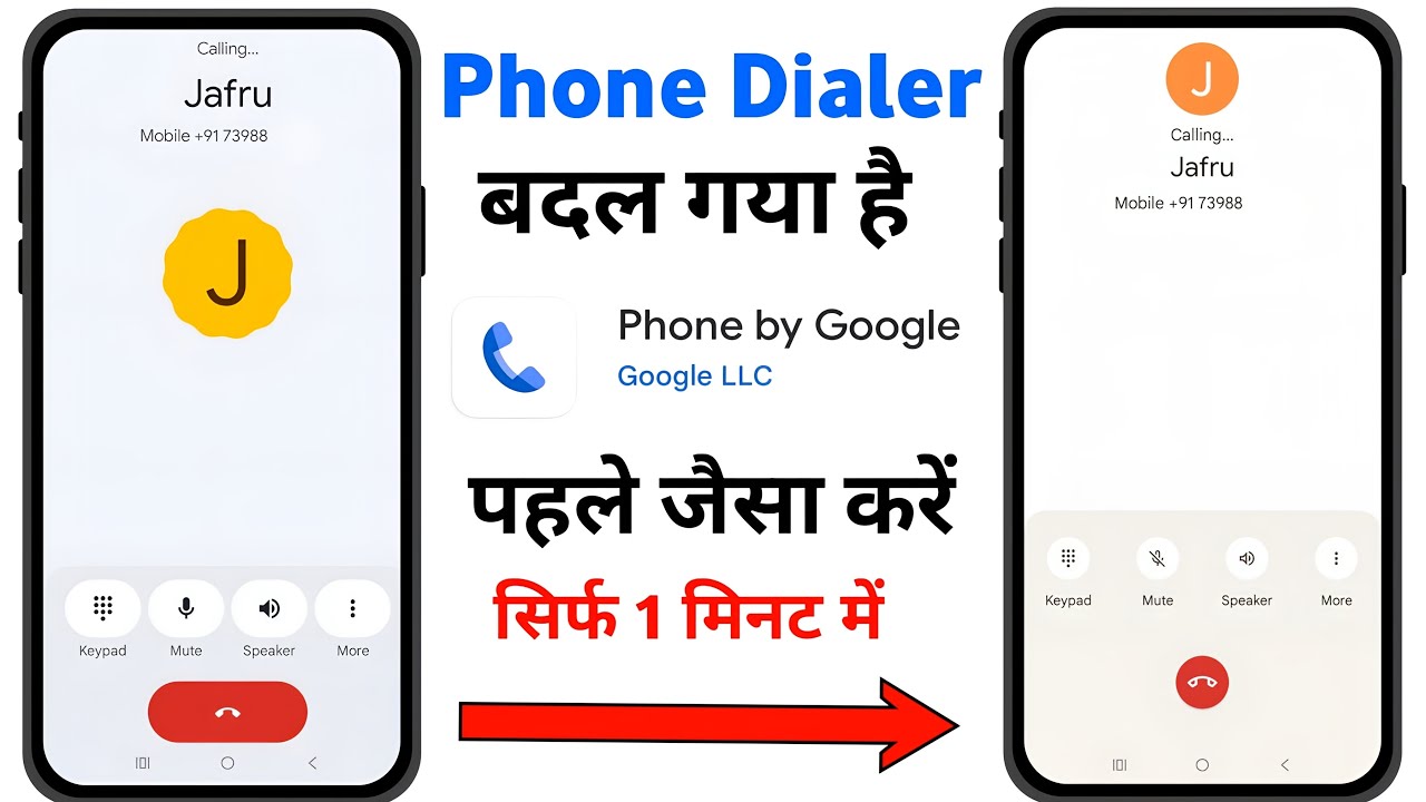 phone dialer kaise change kare | call setting change kaise kare | phone dialer change problem
