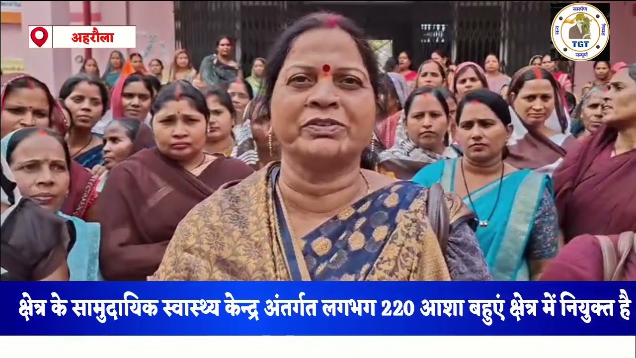 मांगों को लेकर पांचवें दिन धरना प्रदर्शन कर आशाबहूओं ने सरकार के विरोध में लगाए नारे 