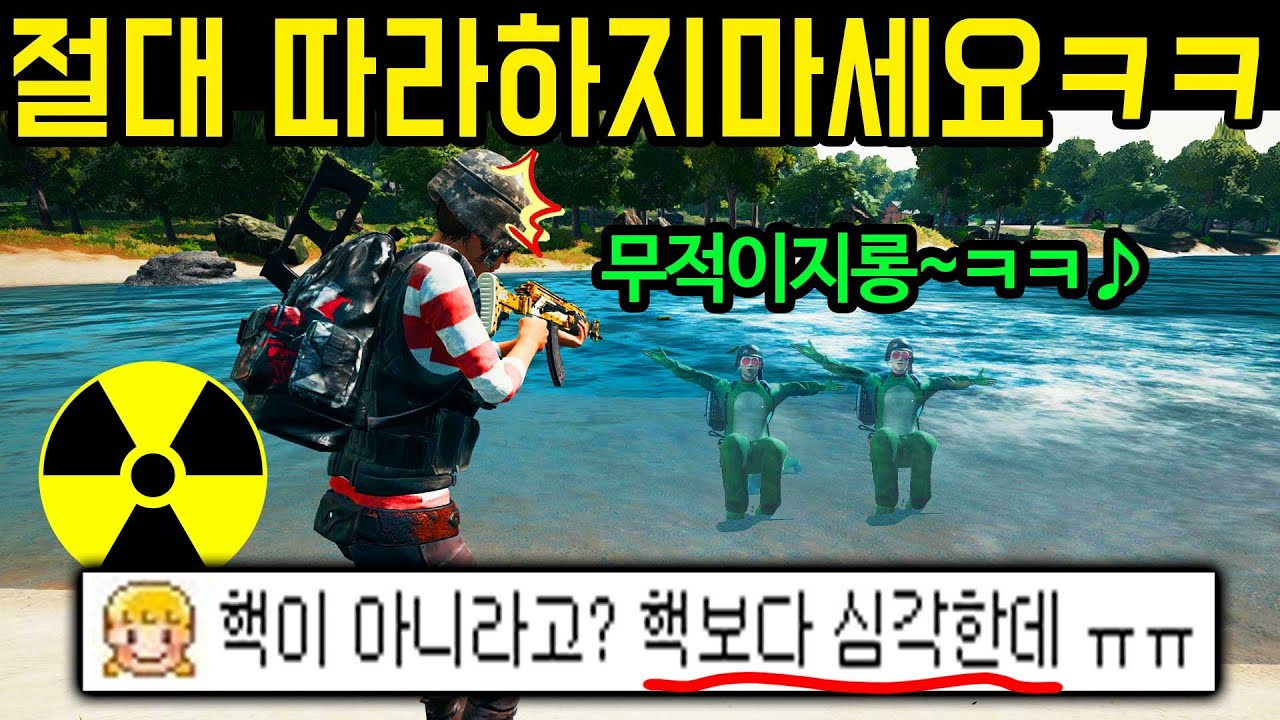 (개꿀잼) 전세계 딱 3명만 성공한 『무한잠수존버』  배그 관계자님 죄송합니다ㅋㅋㅋㅋㅋ