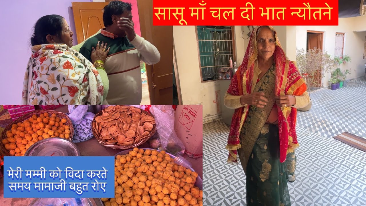 अपनी बेटी को हँस कर विदा कर दिया पर एक बहन को विदा करते समय आँसू नहीं थम रहे 😢