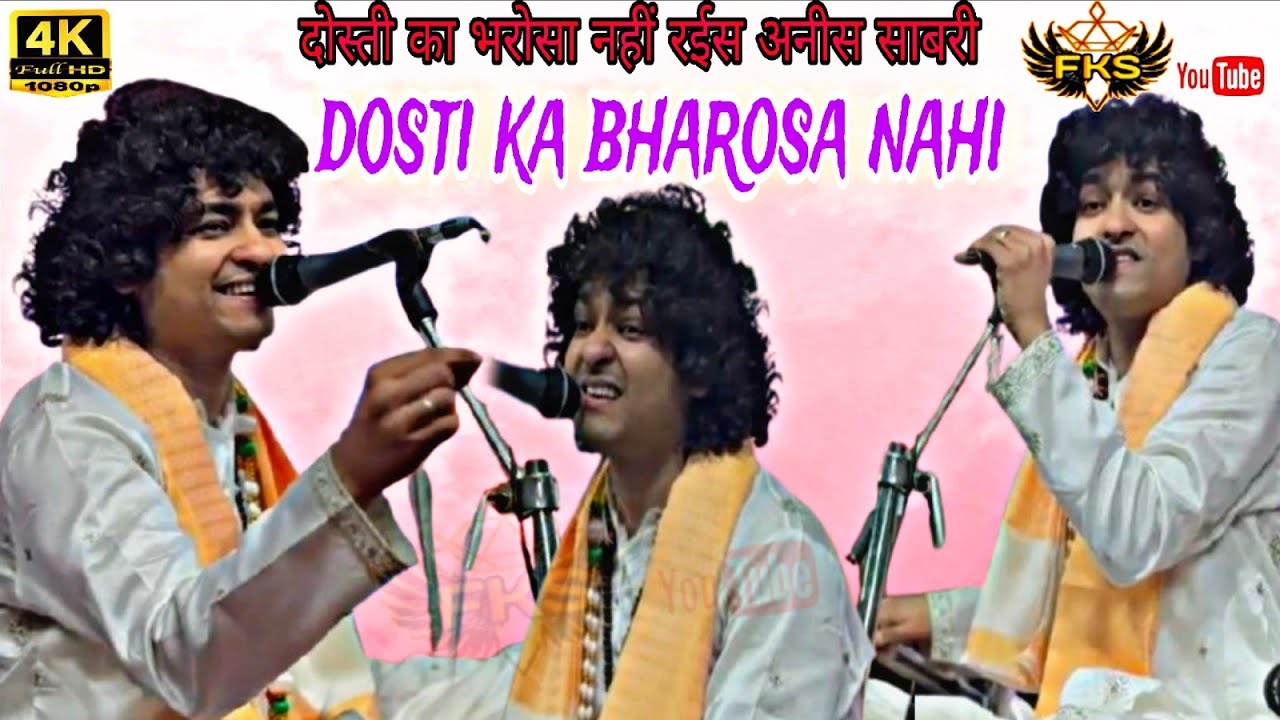 Dosti ka bharosa nahi || rais anis sabri || Mulbagal Karnataka || Hazrat Syed Hyder e Safdar 2026