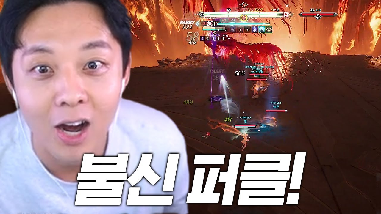 아이온2 포에타 서버 우주 최초 퍼클!! 불의 신전 정복 (궁성 시점)