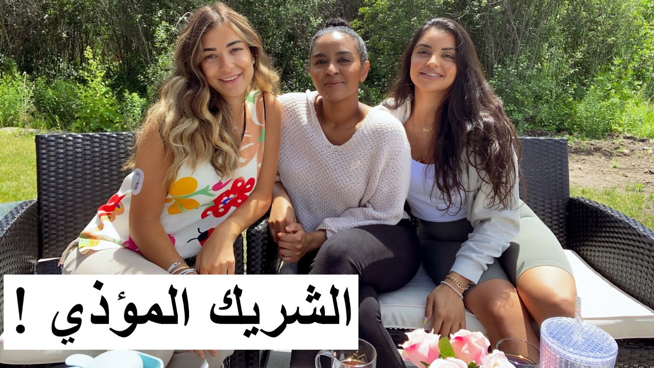 سبب اختفائي ! | مأساة للسودانيين في كندا #العلاقات_السامة