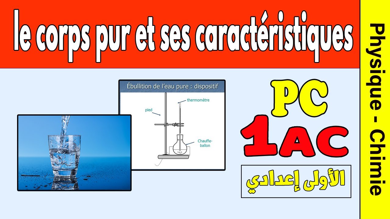 corps pur et ses caractéristiques 1année collège | physique chimie cours 1ac