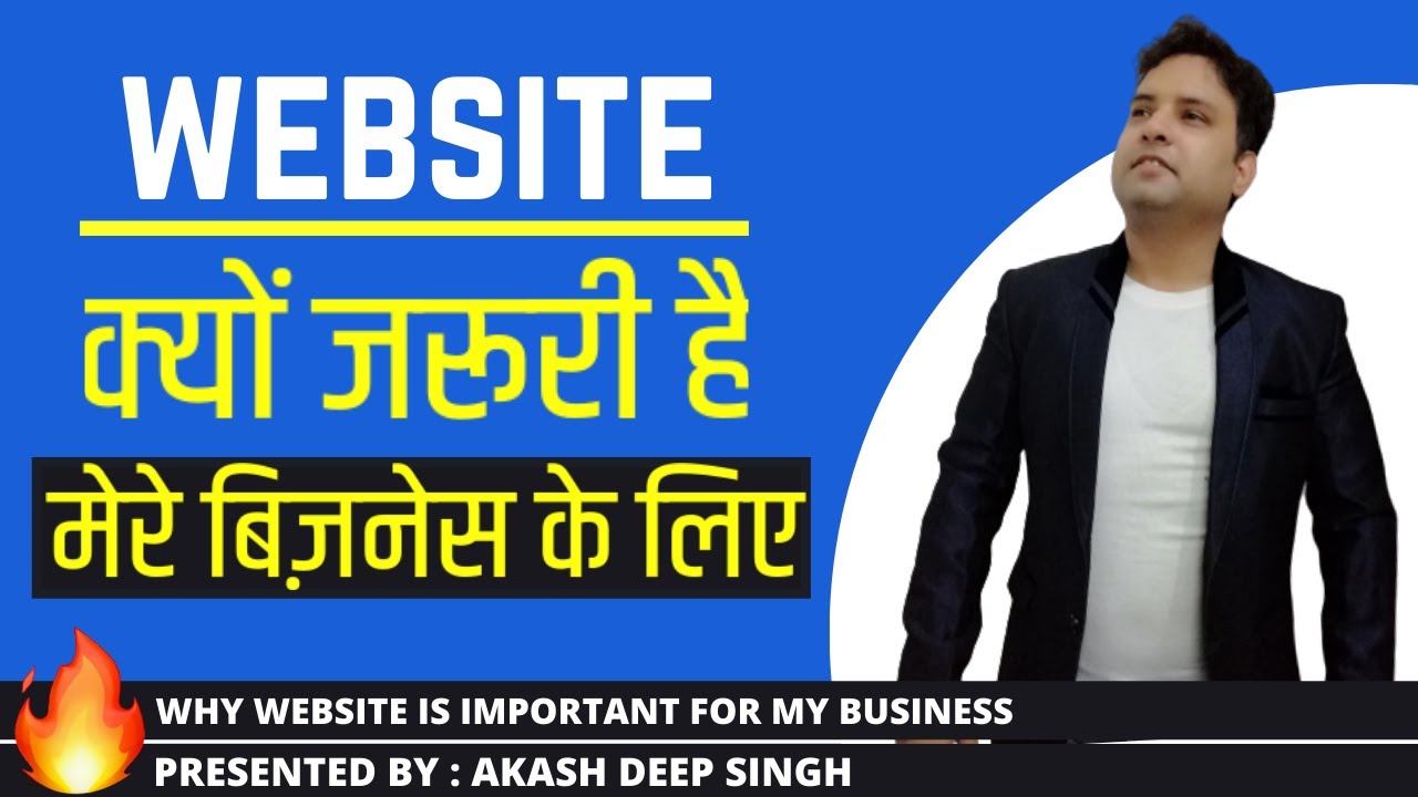 Importance Of A Website For Business | Hindi Video
