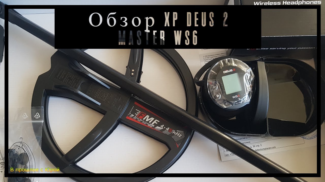 Обзор XP DEUS 2 MASTER. Меню и настройки Блока WS6.