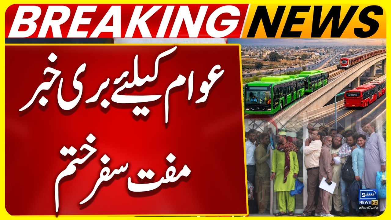 Free Transport Service Ended in Punjab, Fares to Be Reintroduced Tomorrow | Suno News HD