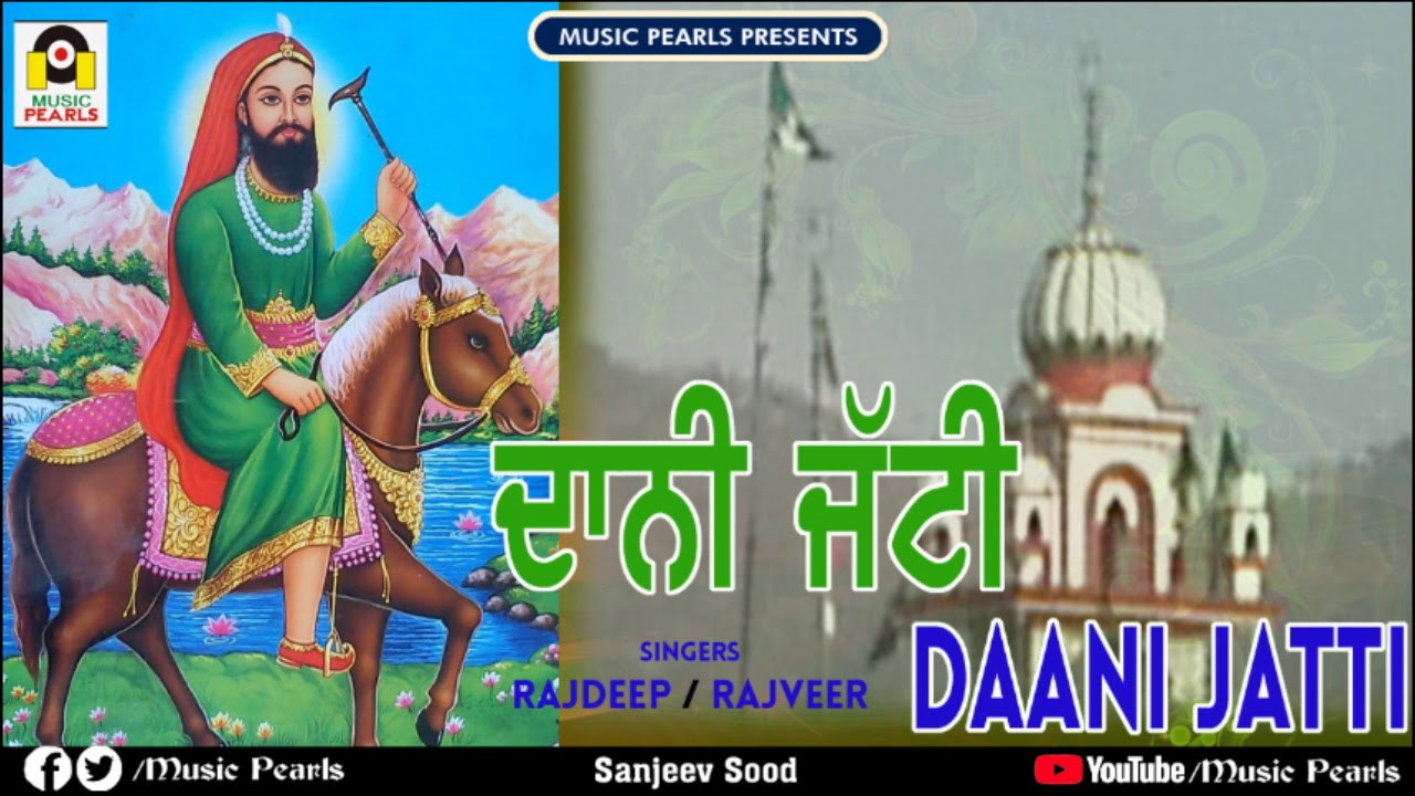 DAANI JATTI - STORY | RAJDEEP & RAJVEER  | A TRUE STORY OF PEER NIGAHA & LAKHDATTA JI | MUSIC PEARLS