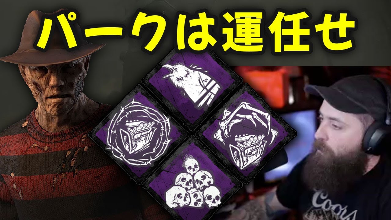 [Зарубежный DBD] SpookyLoopz: Игра, в которой случайная конфигурация перков приводила к полному у...