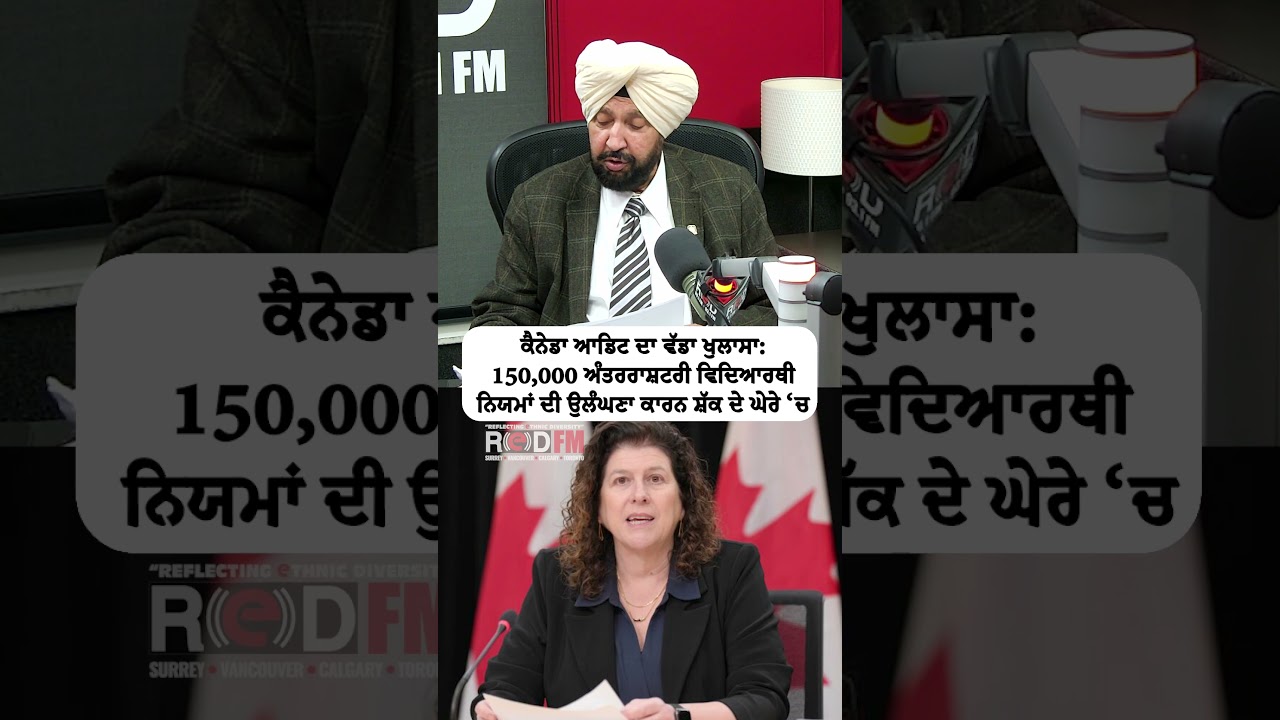 Canada Immigration Audit: 150,000 int'l students flagged but only 4,000 investigations launched