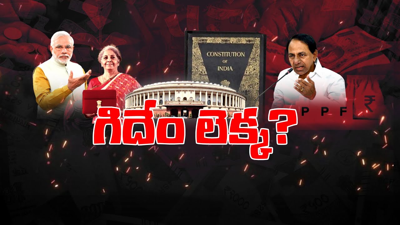 గిదేం లెక్క | Special Debate on KCR Comments on Constitution | Bharat Today