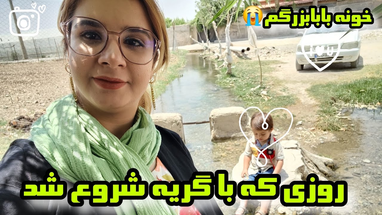 ماجرای جدایی وطلاق من(پارت اول)#داستان #ولاگ #داستان_واقعی #طلاق #جدایی #افغانستان
