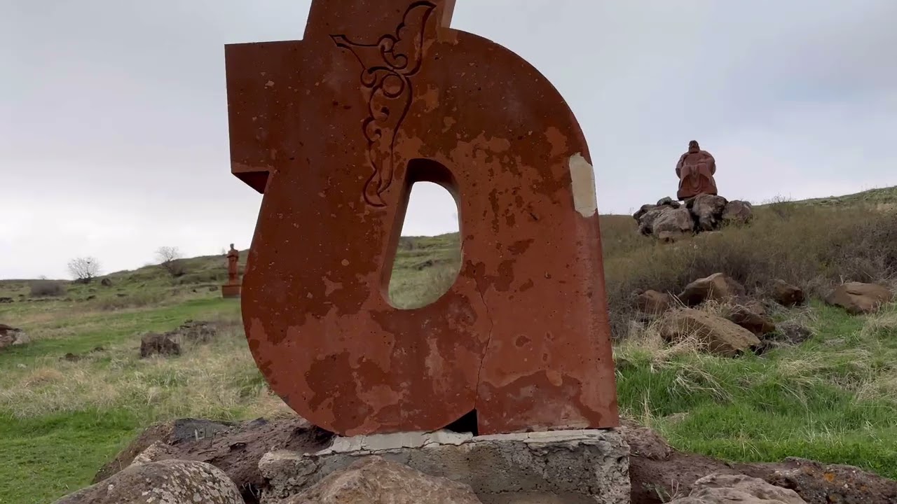 Armenian alphabet monument