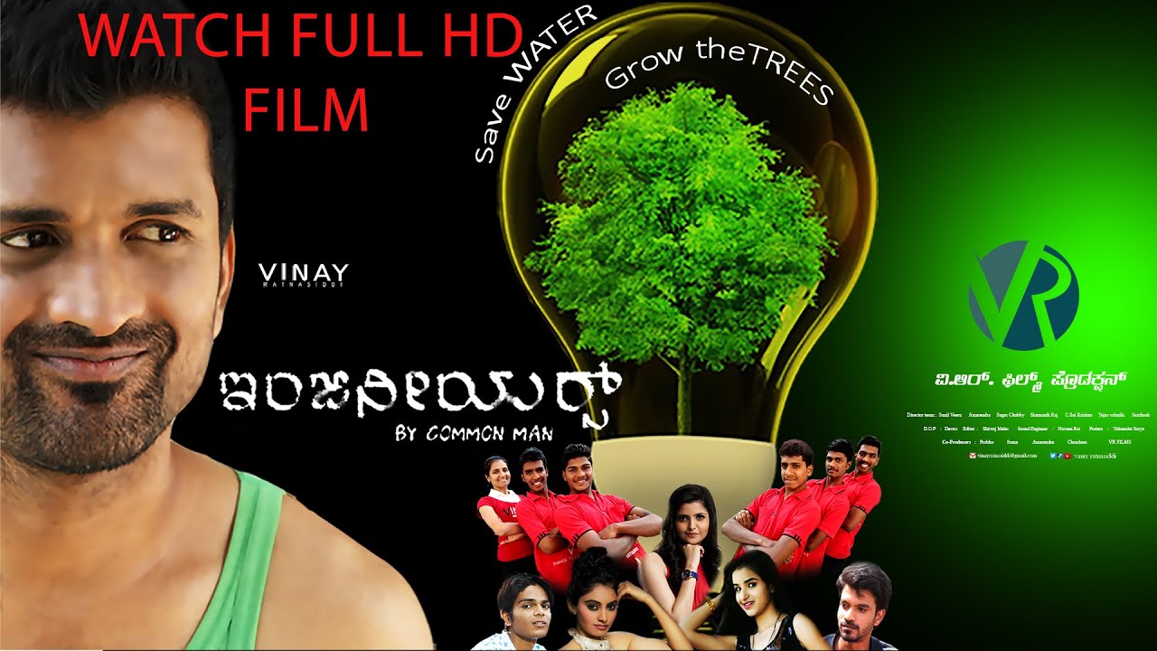 engineers | kannada full movie | Vinay Ratnasiddi | Raksha | comedy films | kannada new film